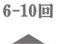 6-10回